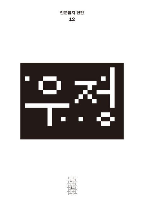 우정