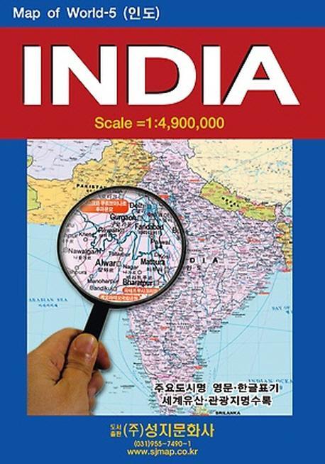 INDIA 인도 1:4,900,000