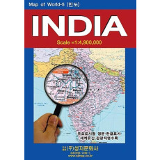 INDIA 인도 1:4,900,000