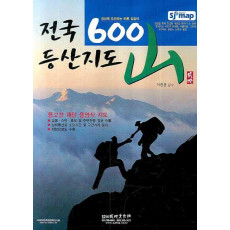 전국 600 산 등산지도