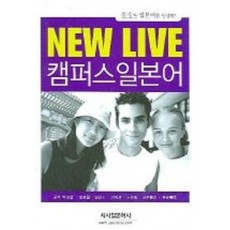 NEW LIVE 캠퍼스 일본어