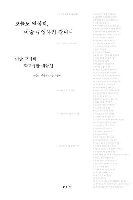 오늘도 열심히, 미술 수업하러 갑니다