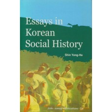 한국사회론(Essays in Korean Social History)