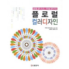 플로럴 컬러디자인