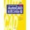 Auto CAD 도면그리는법