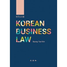 Korean Business Law