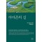 아마존의 길