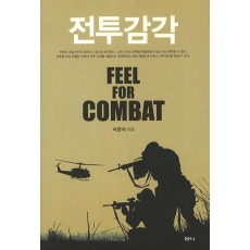 전투감각