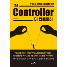 더 컨트롤러