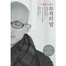 부처의 말