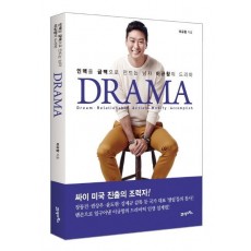 Drama(드라마)