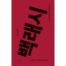 백래시