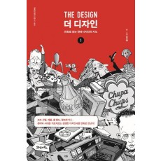 더 디자인. 1