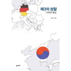 제3의 성찰