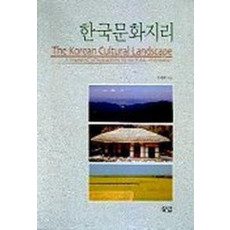 한국문화지리