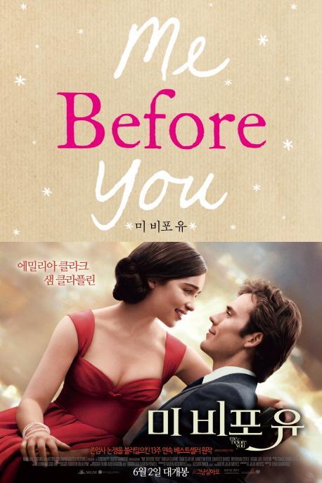 미 비포 유(Me Before You)