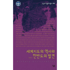 세계지도의 역사와 한반도의 발견