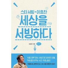 세상을 서빙하다