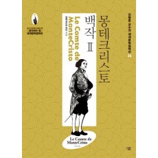 몽테크리스토 백작. 2