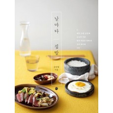 날마다 집밥