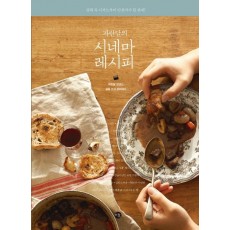 파란달의 시네마 레시피