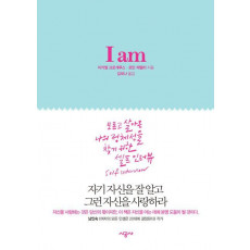 I am(아이 엠)