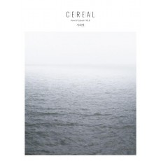 시리얼 Cereal Vol. 2