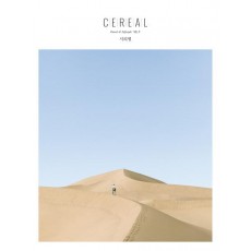 시리얼(Cereal) Vol. 7