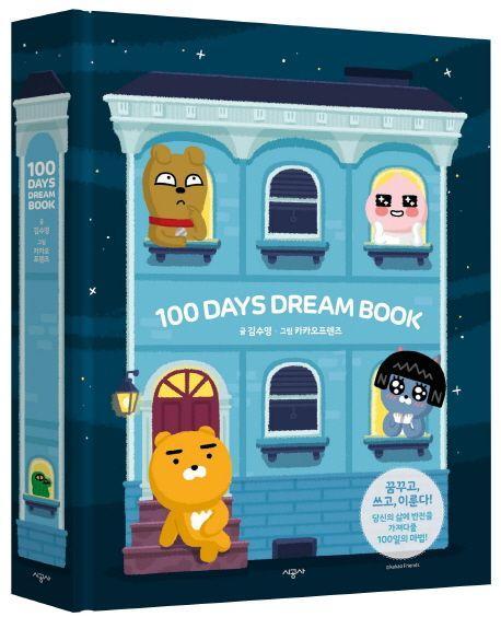 100 Days Dream Book(100일 드림 북)