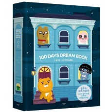 100 Days Dream Book(100일 드림 북)