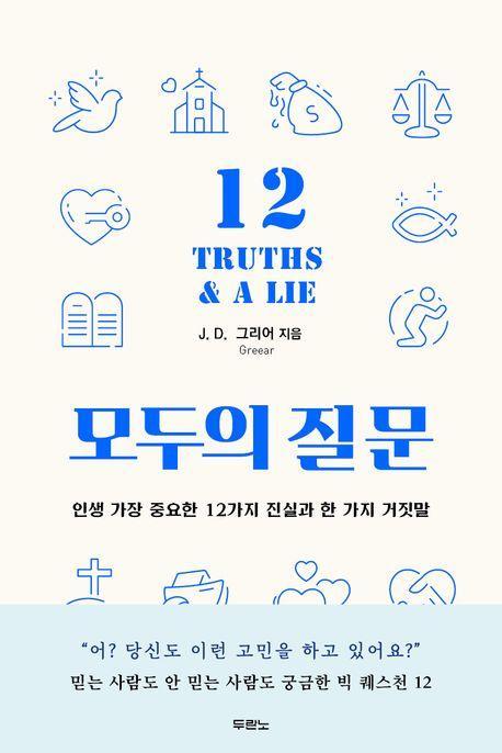 모두의 질문