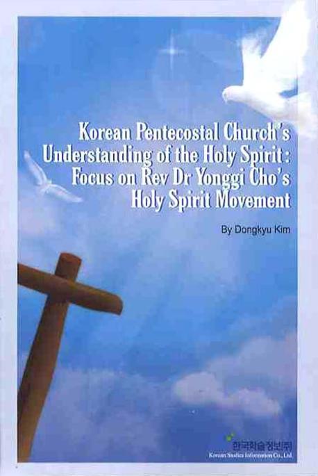 KOREAN PENTECOSTAL CHURCH S UNDERSTANDING OF THE HOLY SPIRIT