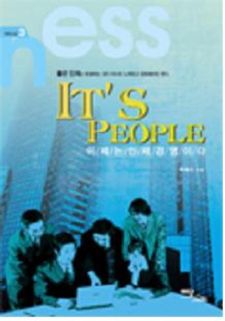 IT S PEOPLE: 이제는 인재경영이다