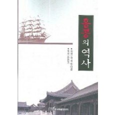 홍콩의 역사