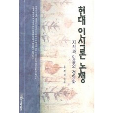 현대 인식론 논쟁