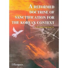 A REFORMED DOCTRINE OF SANCTIFICATION FOR THE KOREAN CONTEXT