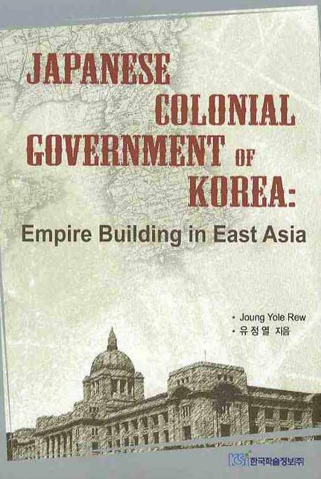 JAPANESE COLONIAL GOVERNMENT OF KOREA(EMPIRE BUILDING IN EAST ASIA)