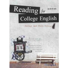 READING FOR COLLEGE ENGLISH