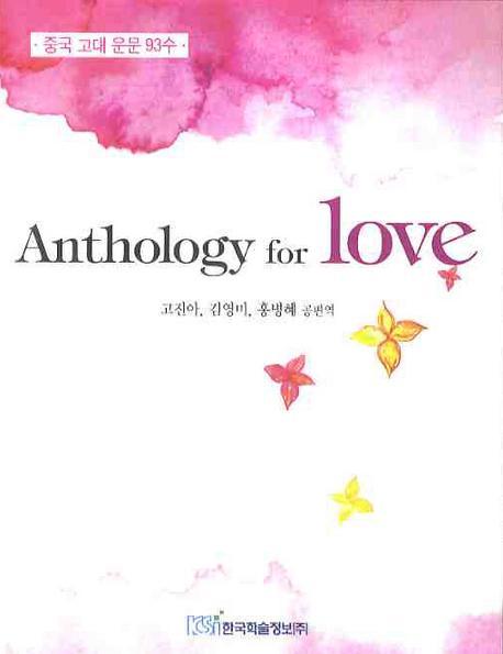 ANTHOLOGY FOR LOVE (중국 고대 운문 93수)