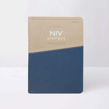 NIV 한영해설성경(개정/투톤블루/대/단색인)