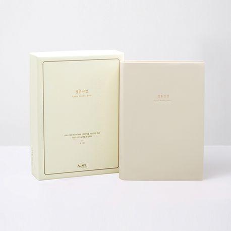 결혼성경(중/합색인/아이보리/무지퍼/개정큰굿모닝21C)