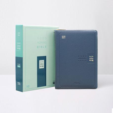 개역개정 뉴슬림 굿모닝성경&새찬송가(중/합본/색인/지퍼/잉키블루)