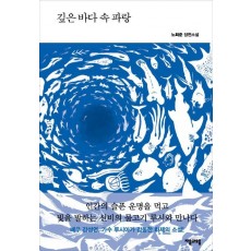 깊은 바다 속 파랑