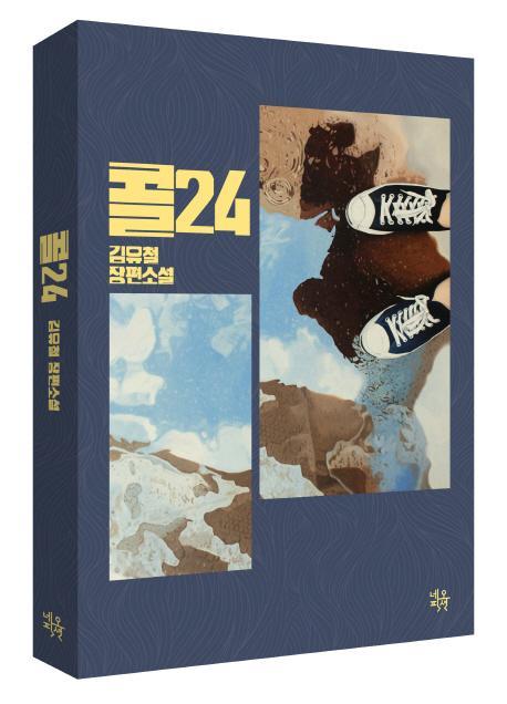 콜24