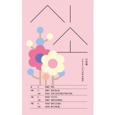 시소 두번째