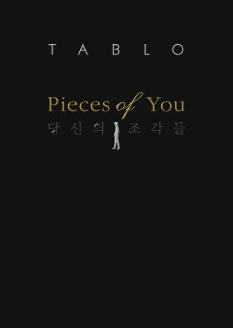 PIECES OF YOU(당신의 조각들)(영문판)