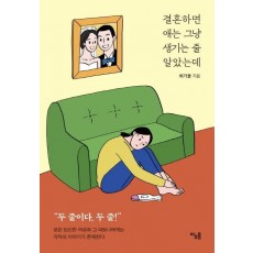 결혼하면 애는 그냥 생기는 줄 알았는데