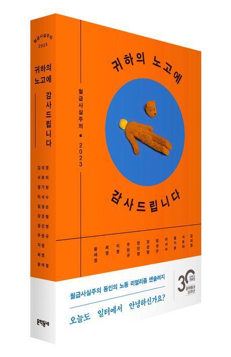 귀하의 노고에 감사드립니다
