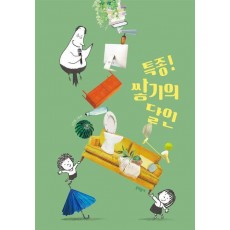 특종! 쌓기의 달인