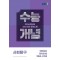 EBS 강의노트 수능개념 박민아의 정치와 법 1등급 시그널(2025)(2026 수능대비)